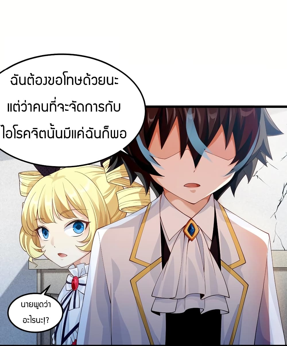 Young Master Villain Doesn't Want To Be Annihilated 16-16