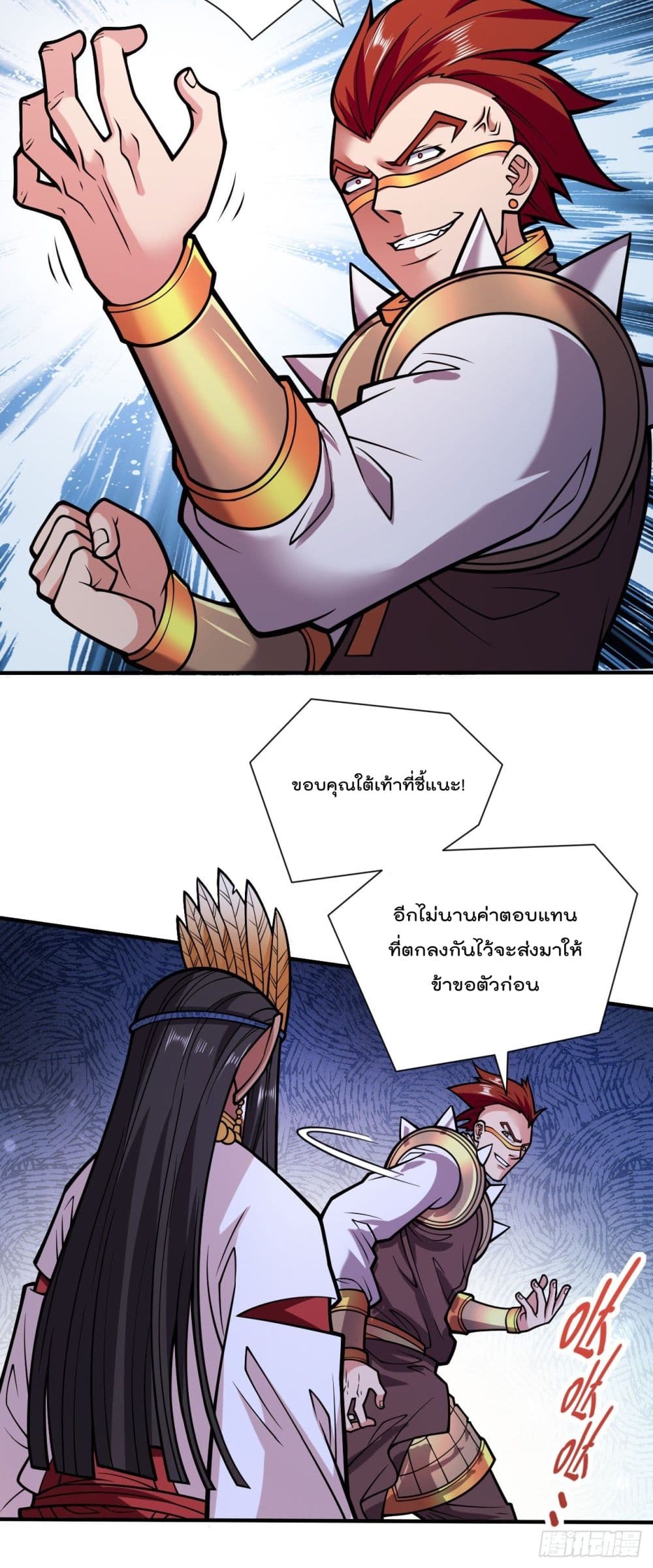 99 Ways to Become Heroes by Beauty Master ฮาเร็มเหล่าอาจารย์สาวนี้ ของผมนะค้าบ 119-119