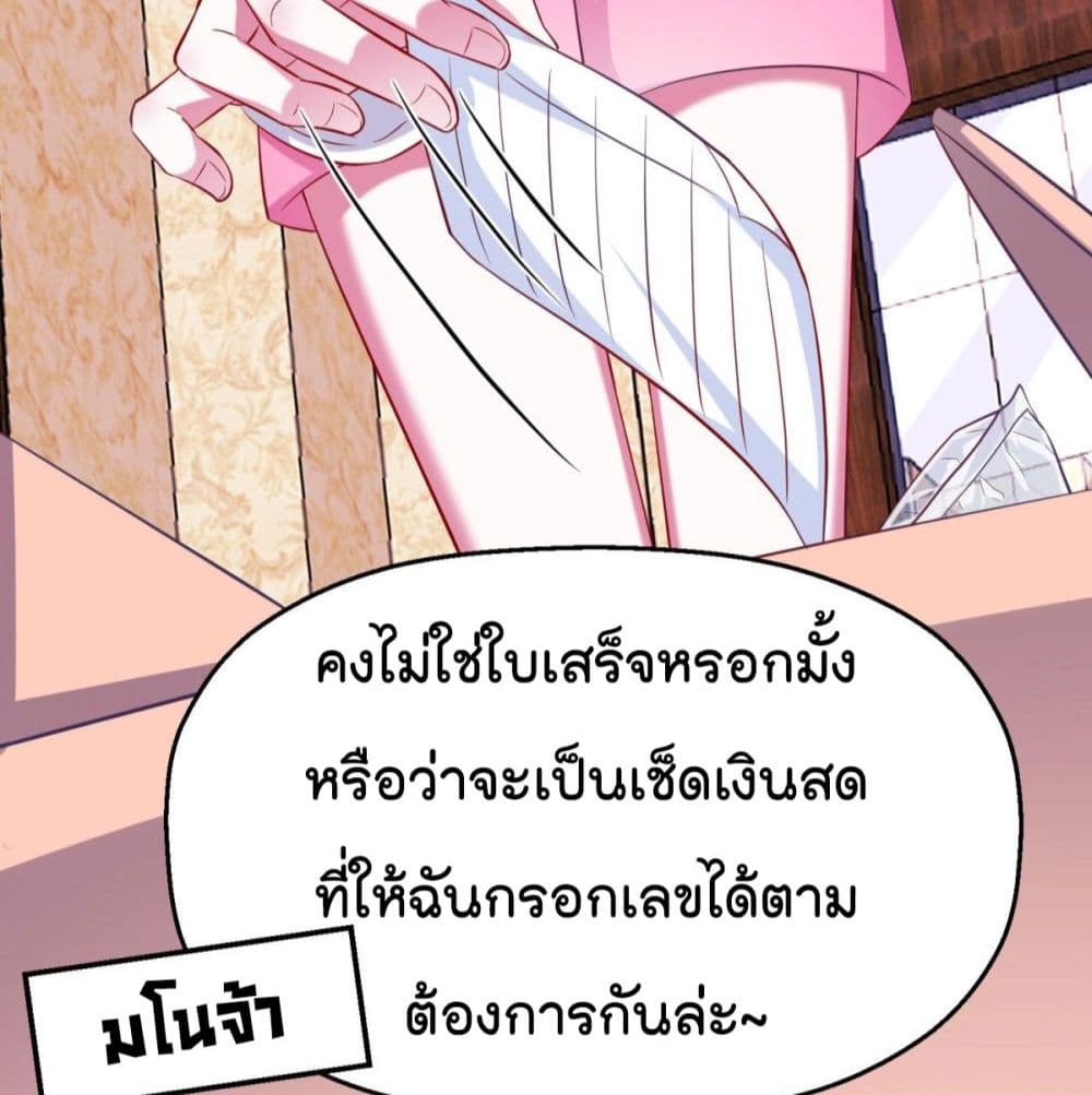 Fall in love with Superstar ปิ๊งรักนายซุปตาร์ 8-8
