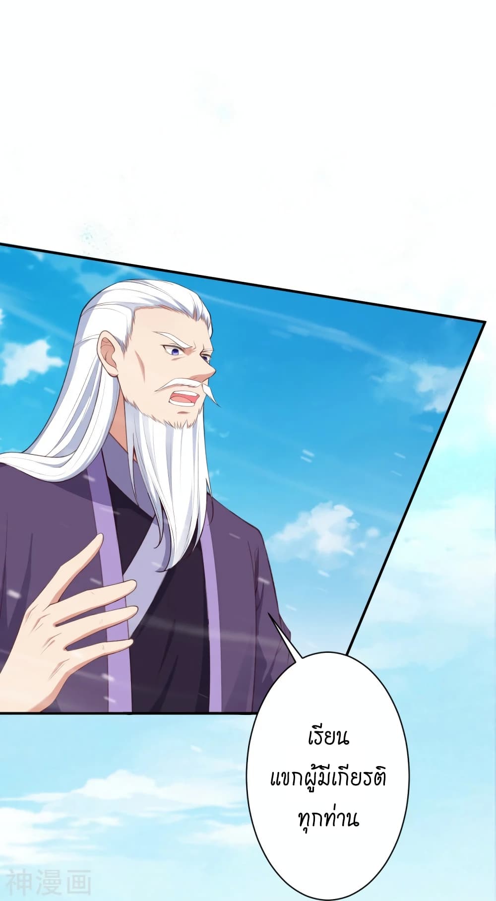 Against the Gods อสูรพลิกฟ้า 472-472