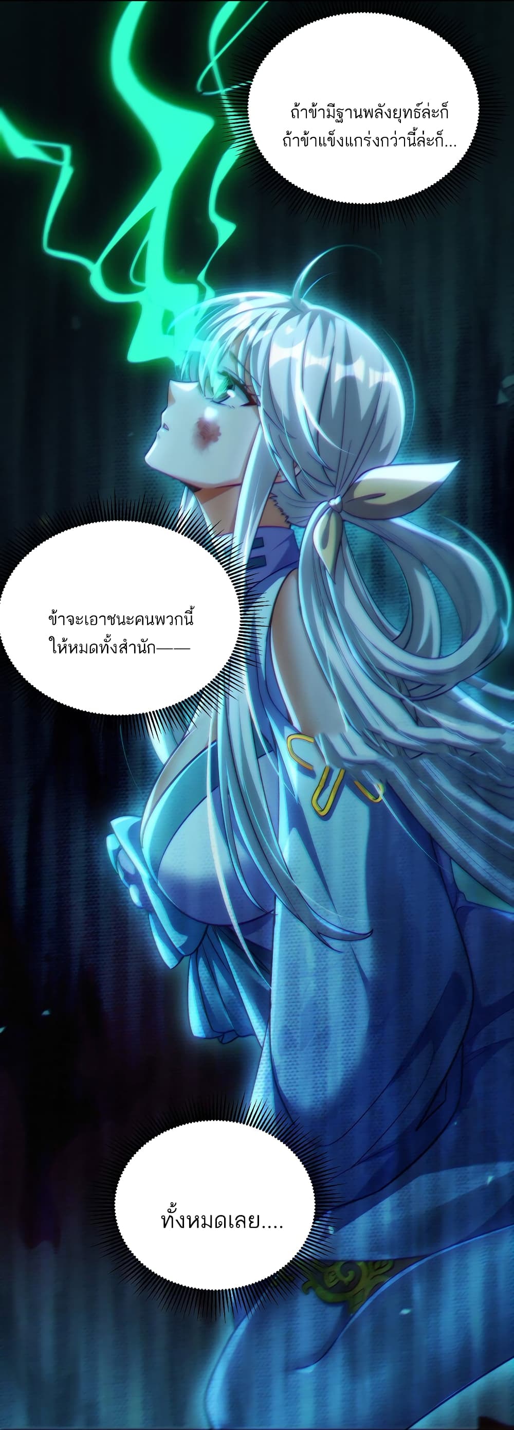 Fairy, wait a moment! Please listen to my argument 11-11
