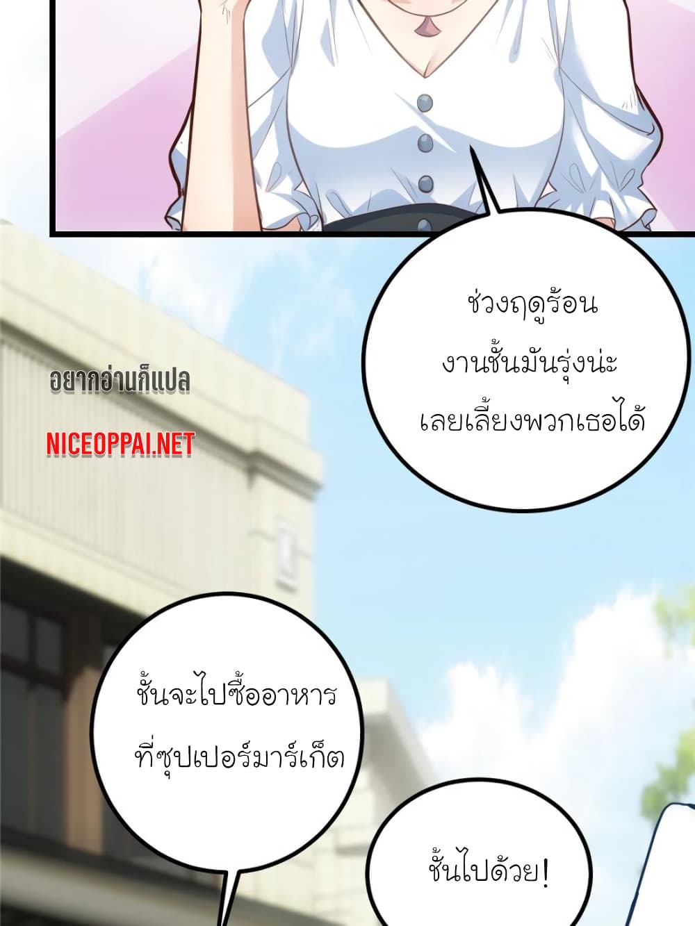 My Beautiful Time with You 183-183