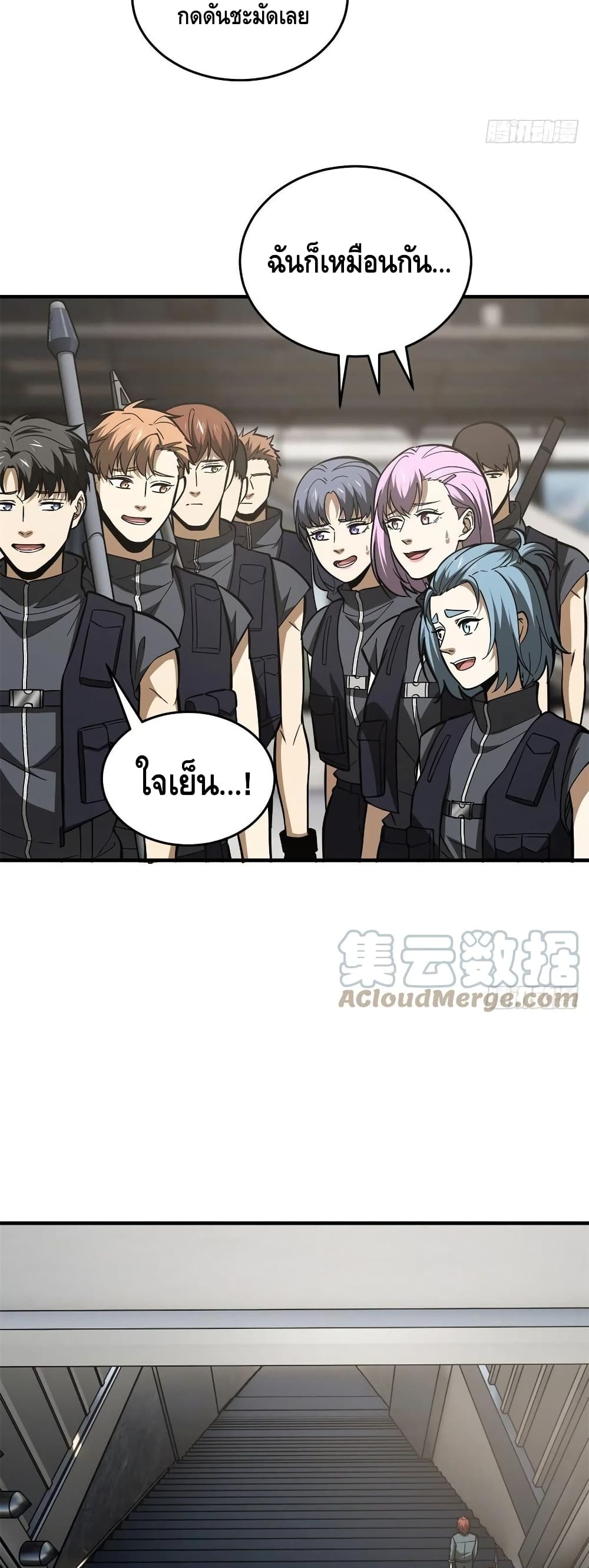 Global Martial Arts ระบบจอมยุทธสุดโกงแห่งโลกคู่ขนาน 123-123