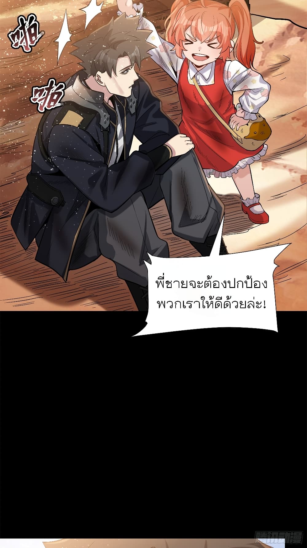 Legend of Star General 62-62