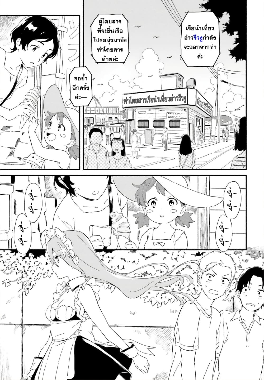 Nagisa no Shark Maid 1-วาตารุ กับ โคซาเมะ