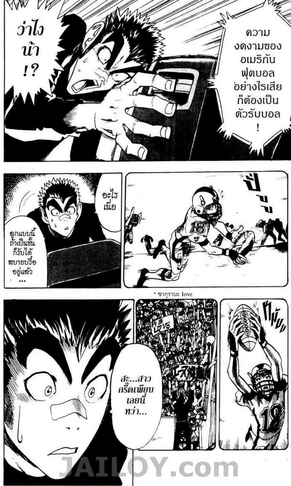 Eyeshield 21 22-22
