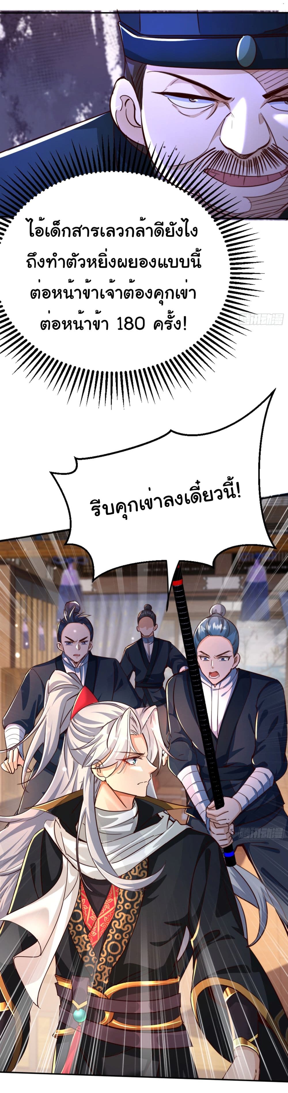 I made a contract with the Evil King 5-5