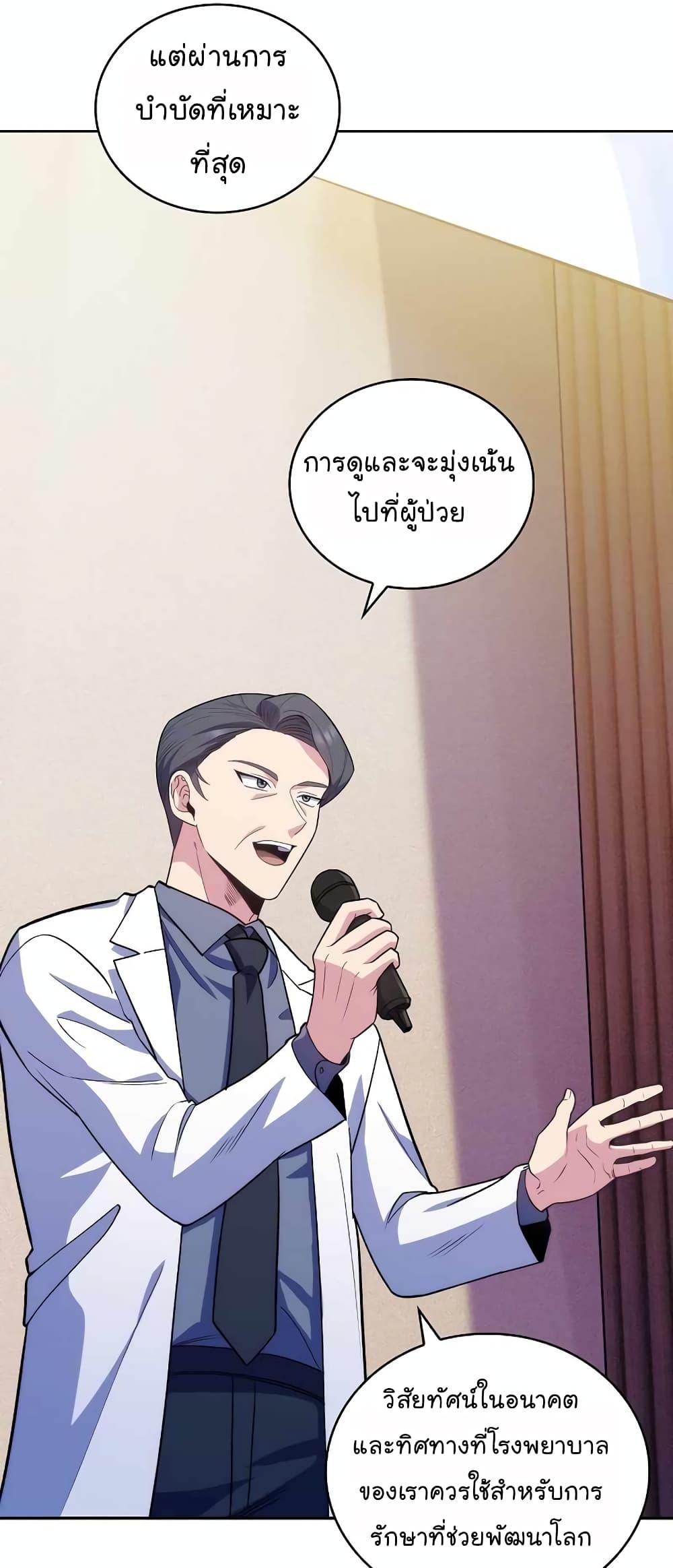 Level-Up Doctor 33-33