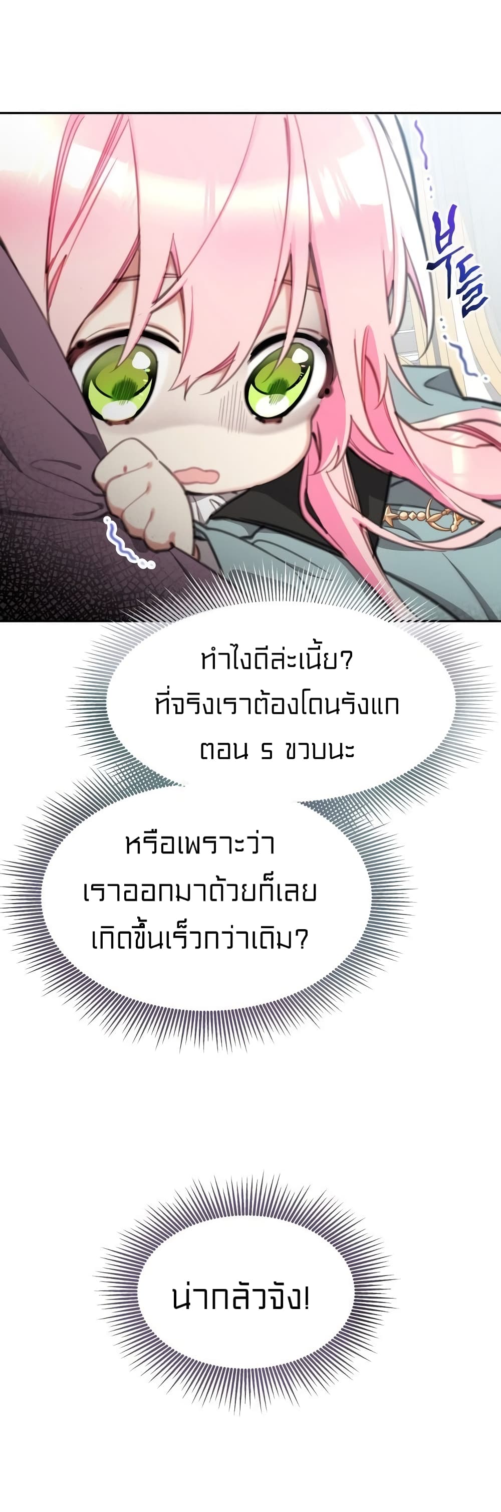 Lotto Princess 20-20
