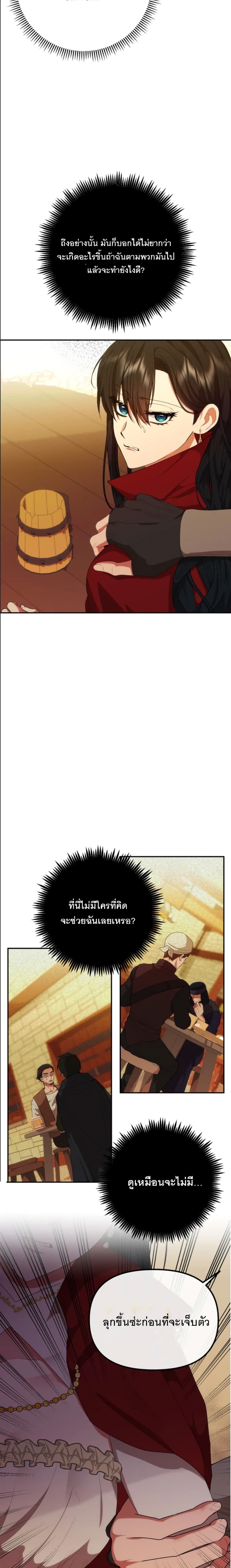 Altruistic Warrior 3-3