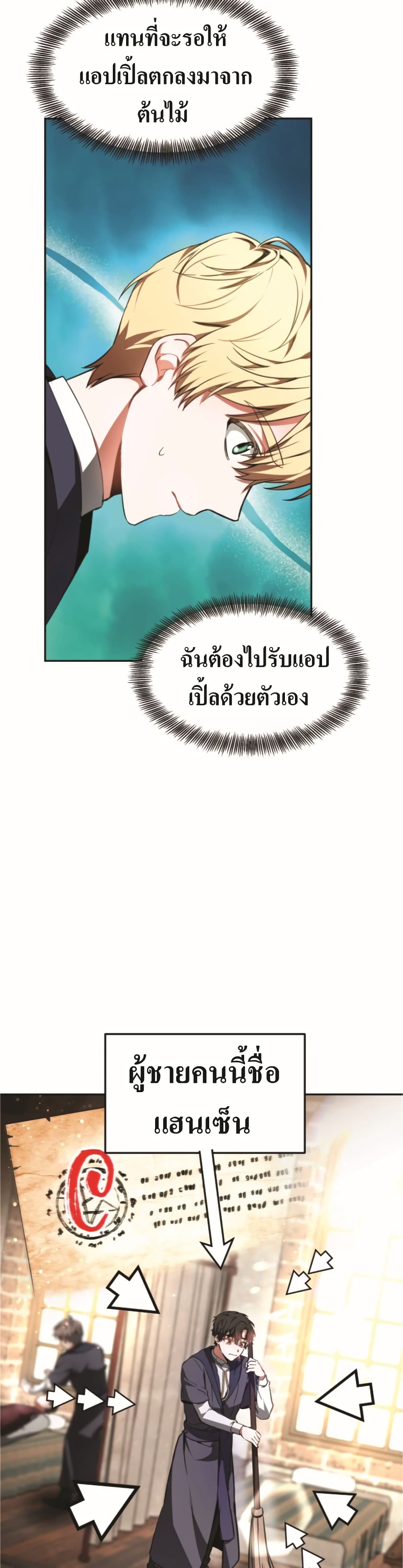 Doctor Player 4-4