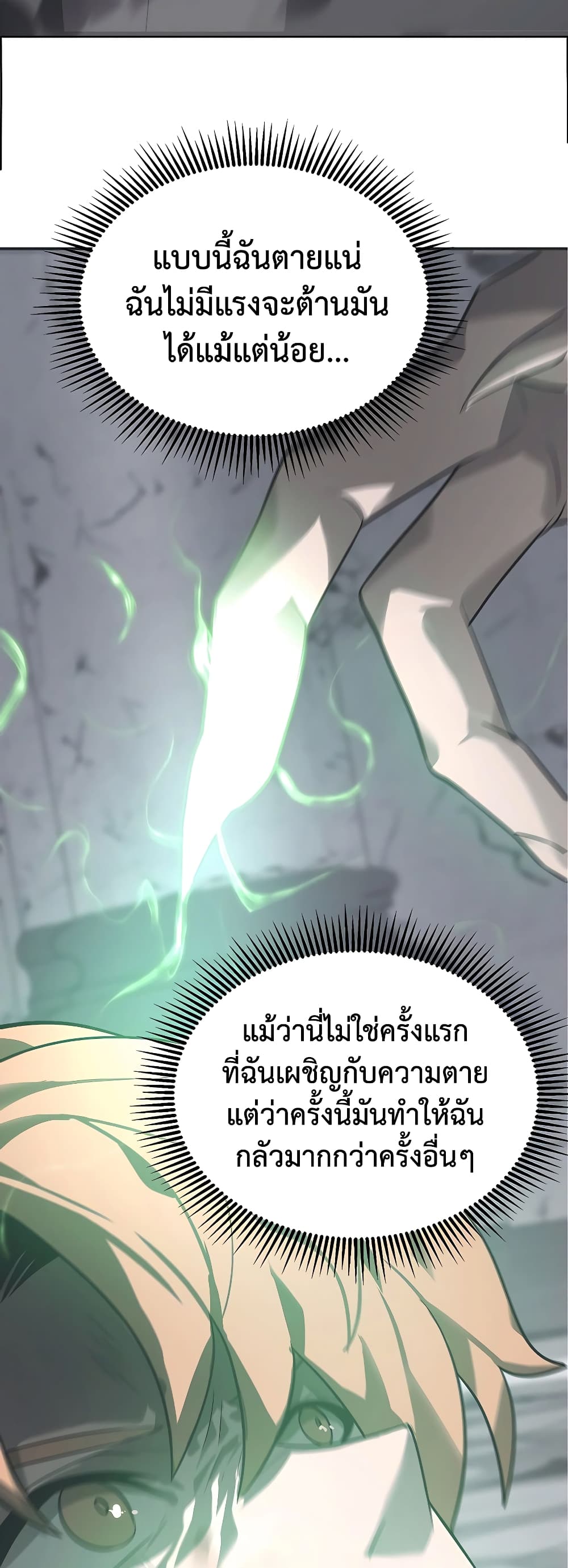 I Am The Strongest Boss 1-1