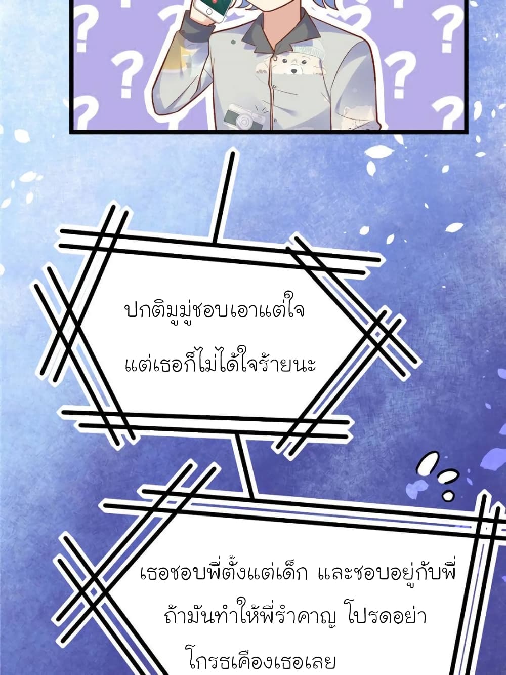 My Beautiful Time with You 131-131