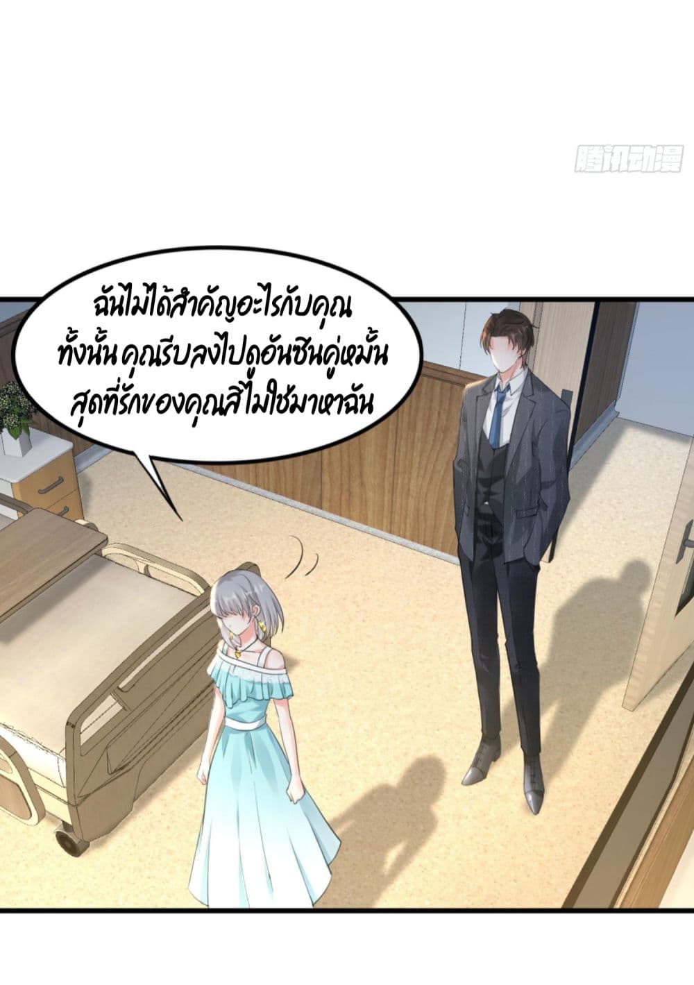 The Satan Was My Boss ท่านประธานซาตาน 10-10