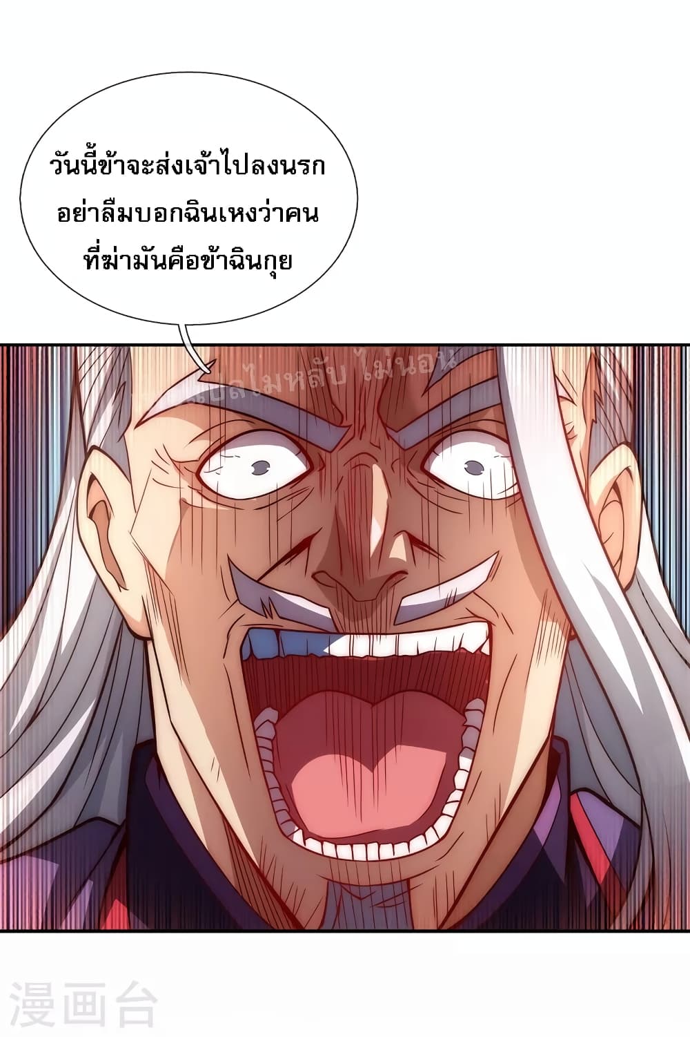 Returning to take revenge of the God Demon King 1-1