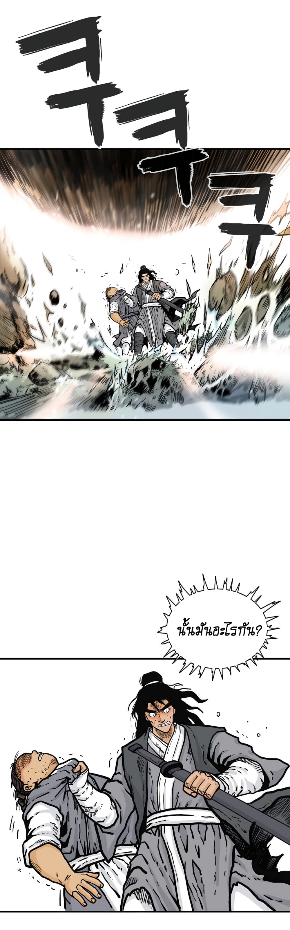 Fist Demon Of Mount Hua 84-84