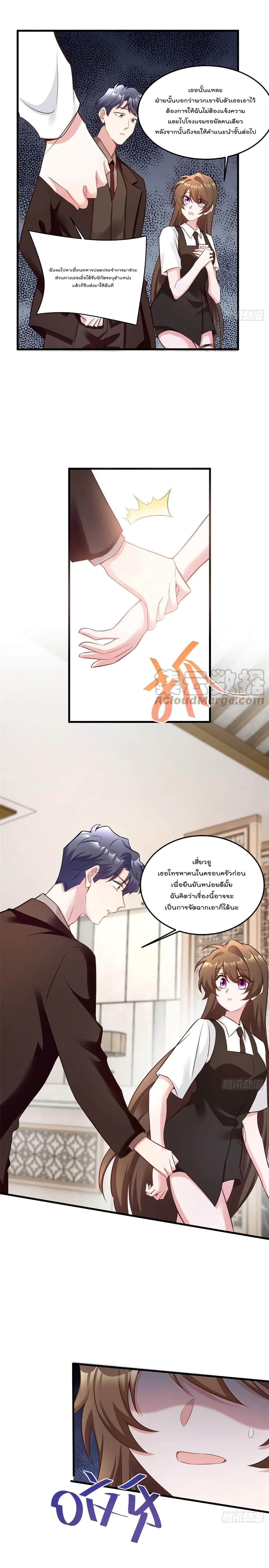 Nancheng waits for the Month to Return คุณชายหนางเฉิง คุณต้องเป็นของฉัน 92-92