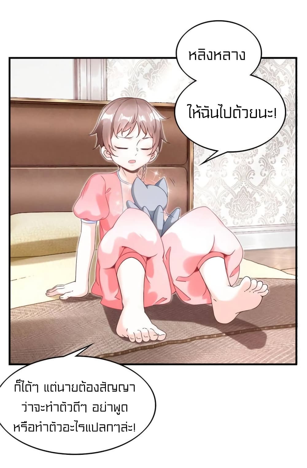 It's not Easy to be a Man after Traveling to the Future 23-23