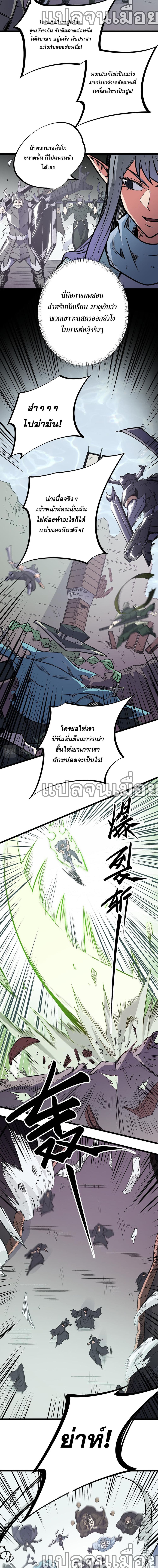 Job Changing for the Entire Population: The Jobless Me Will Terminate the Gods ฉันคือผู้เล่นไร้อาชีพที่สังหารเหล่าเทพ 50-50