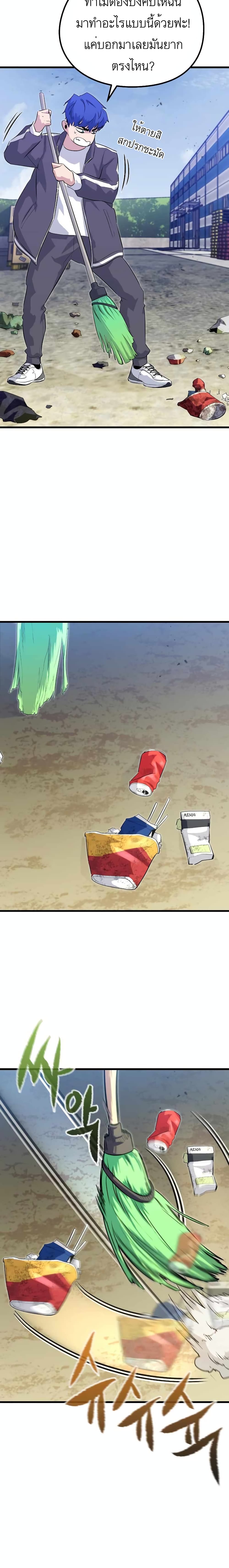 Phantom Spirit King 25-25