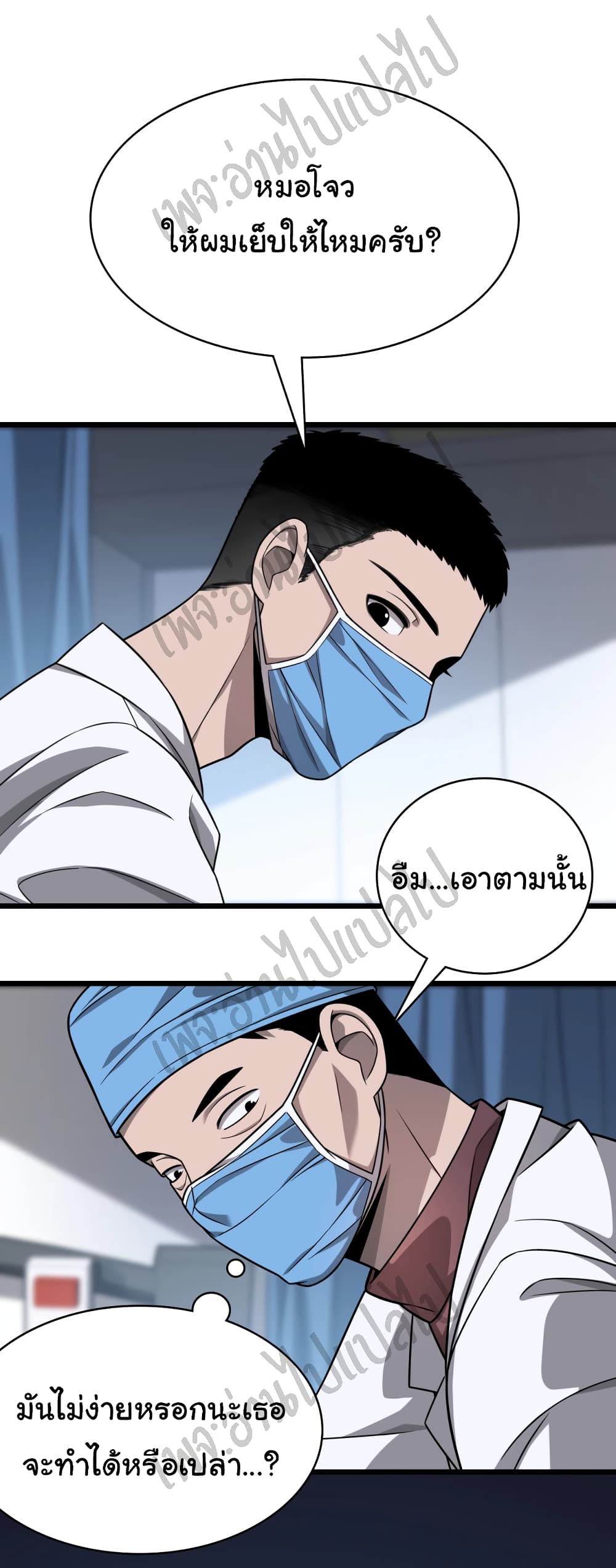 Dr.Lingran's Ultimate System 4-4
