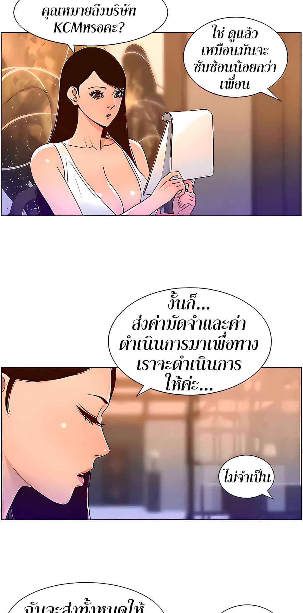 APP for the Emperor of the Night 48-48