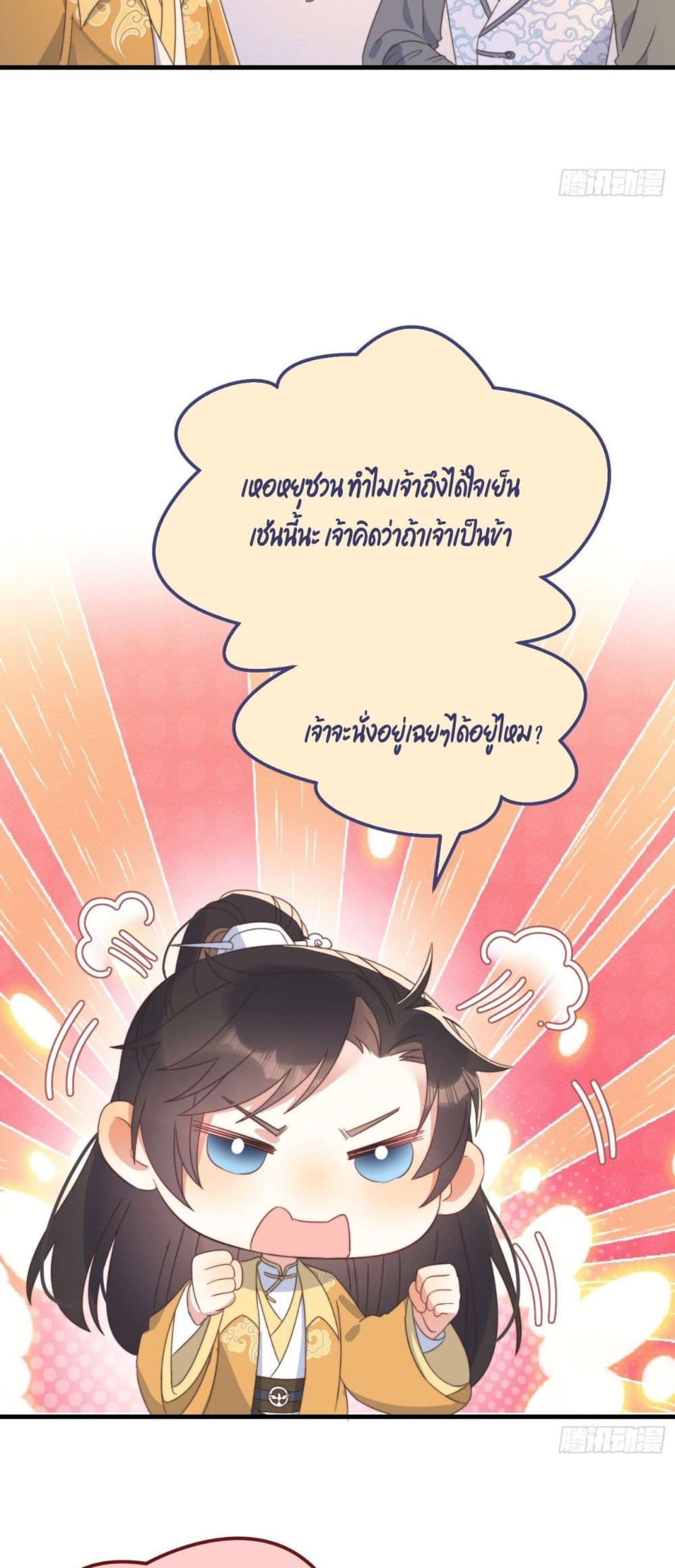 Romantic Games for Couples! เกมส์รักมัดใจองค์ชาย 37-37