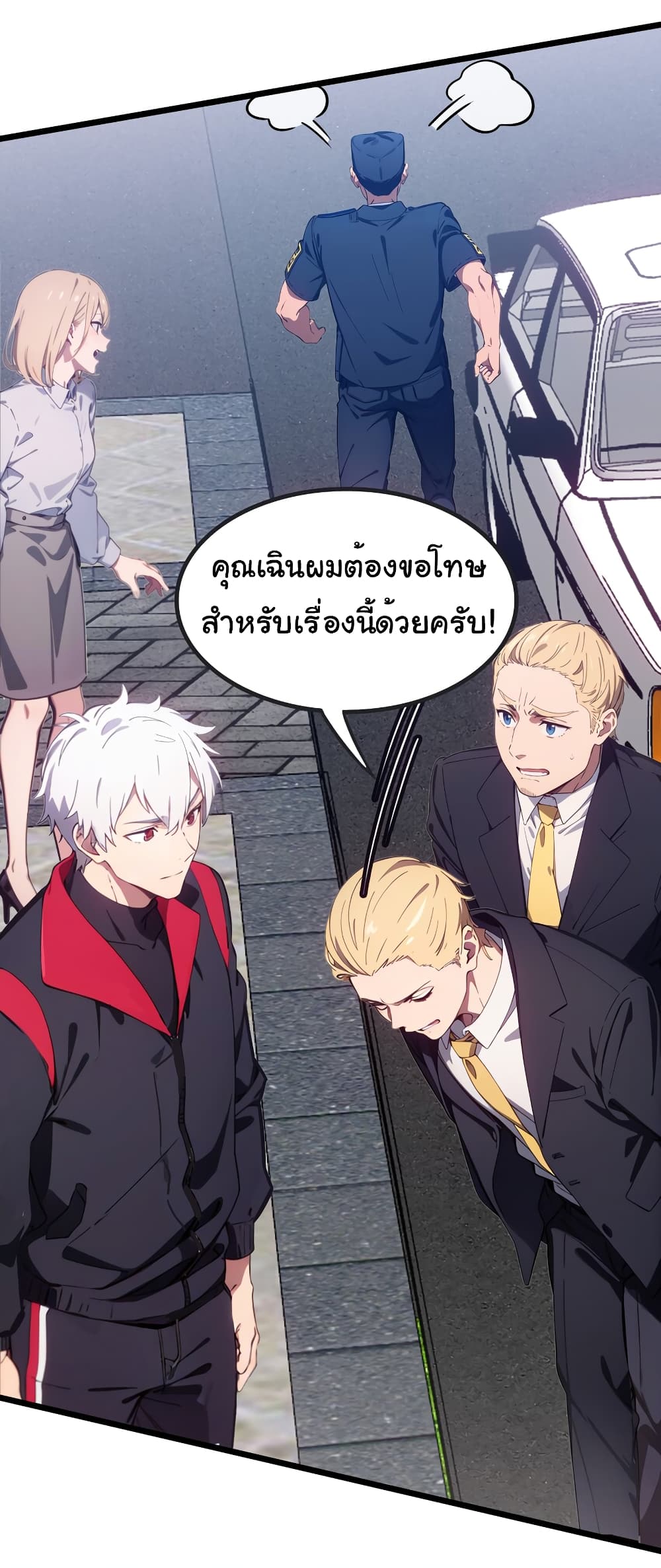 Dragon King Order คำสั่งราชามังกร! 49-49
