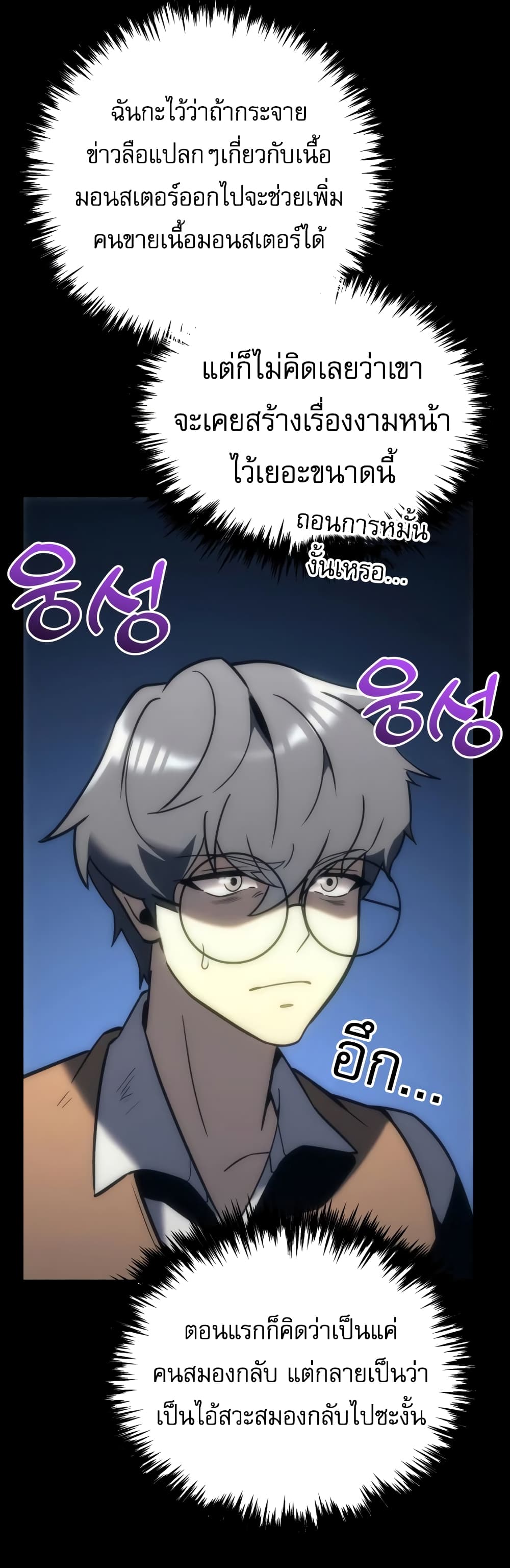 Regressor of the Fallen Family 9-9