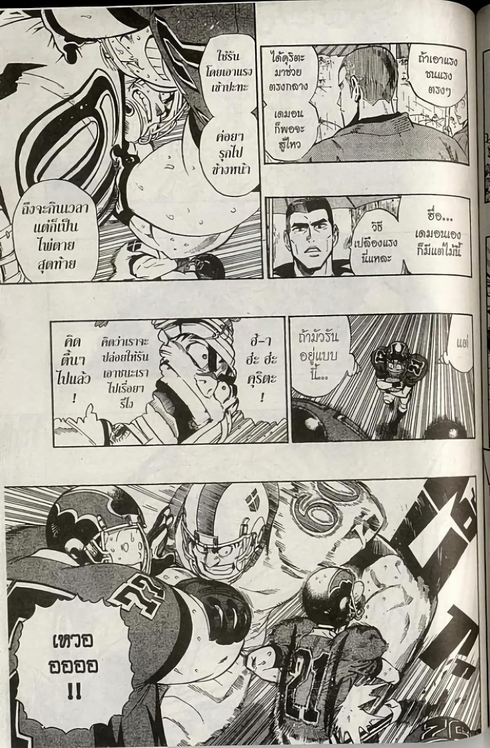Eyeshield 21 220-220