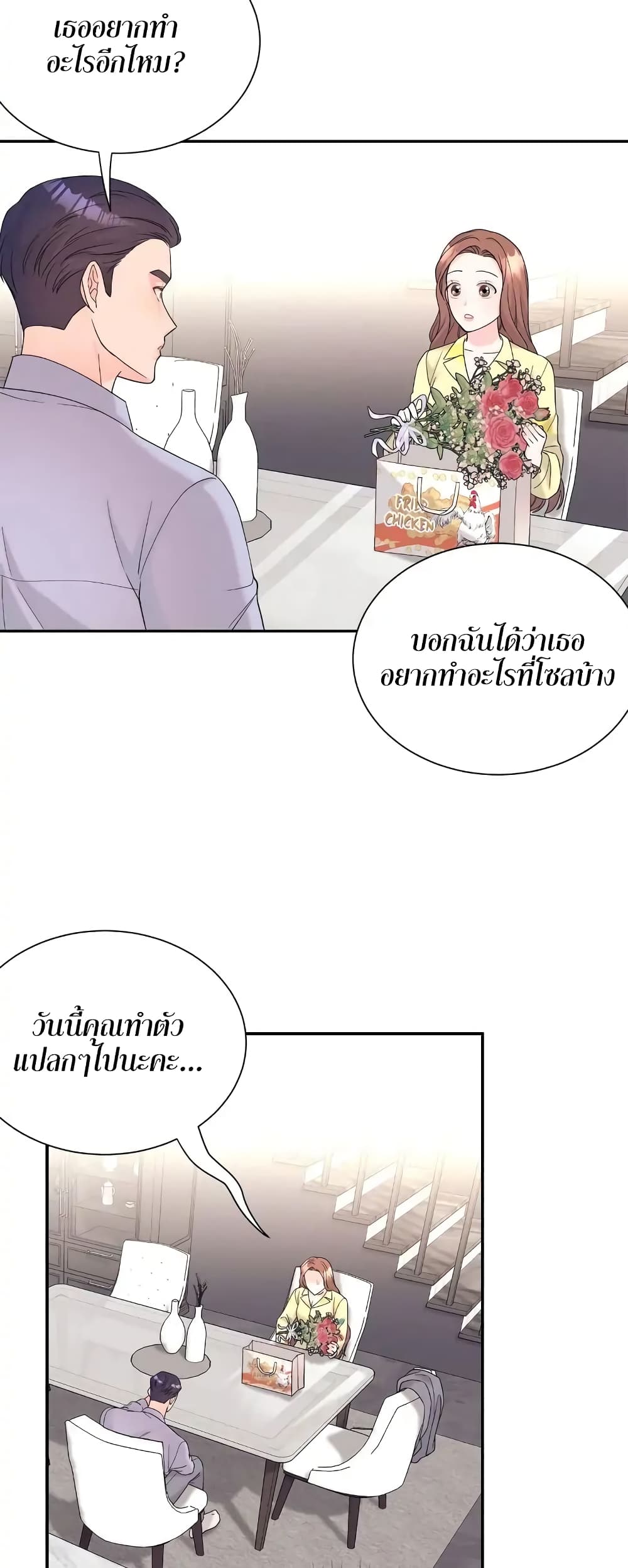 Fake Wife 9-9