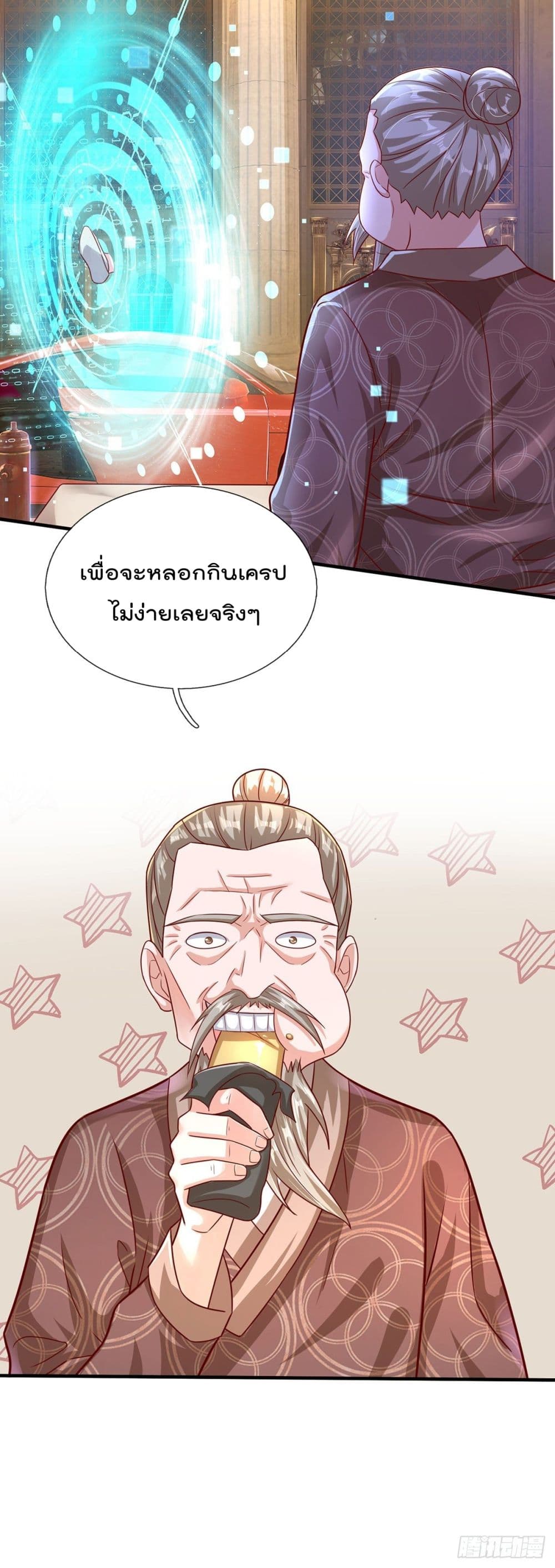 My Attributes have added Strength ผมคือยอดยุทธ สเตตัสสุดโกง 2-2