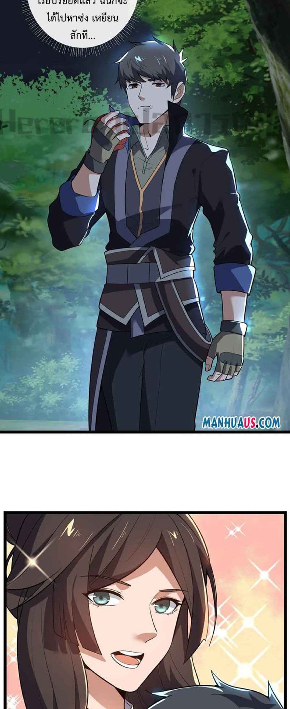 Super Warrior in Another World ทหารเซียนไปหาเมียที่ต่างโลก 230-230