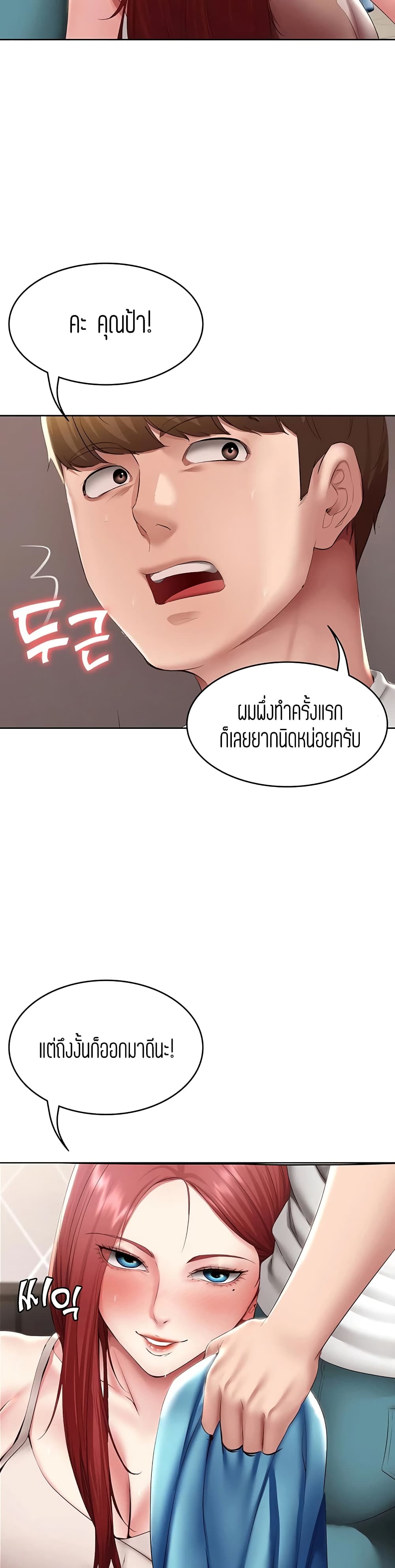 Boarding Diary 114-114