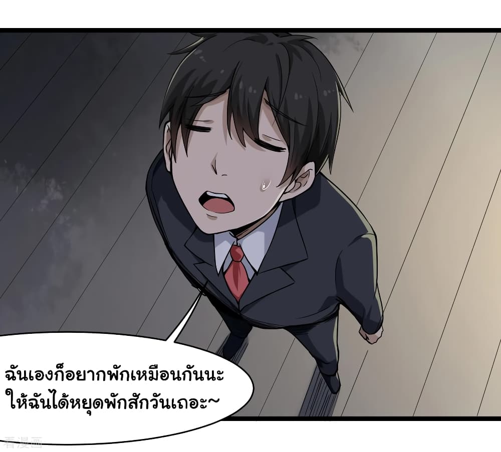 School Flower Master ระบบเรียนพาเซียนเรื่องรัก 101-101