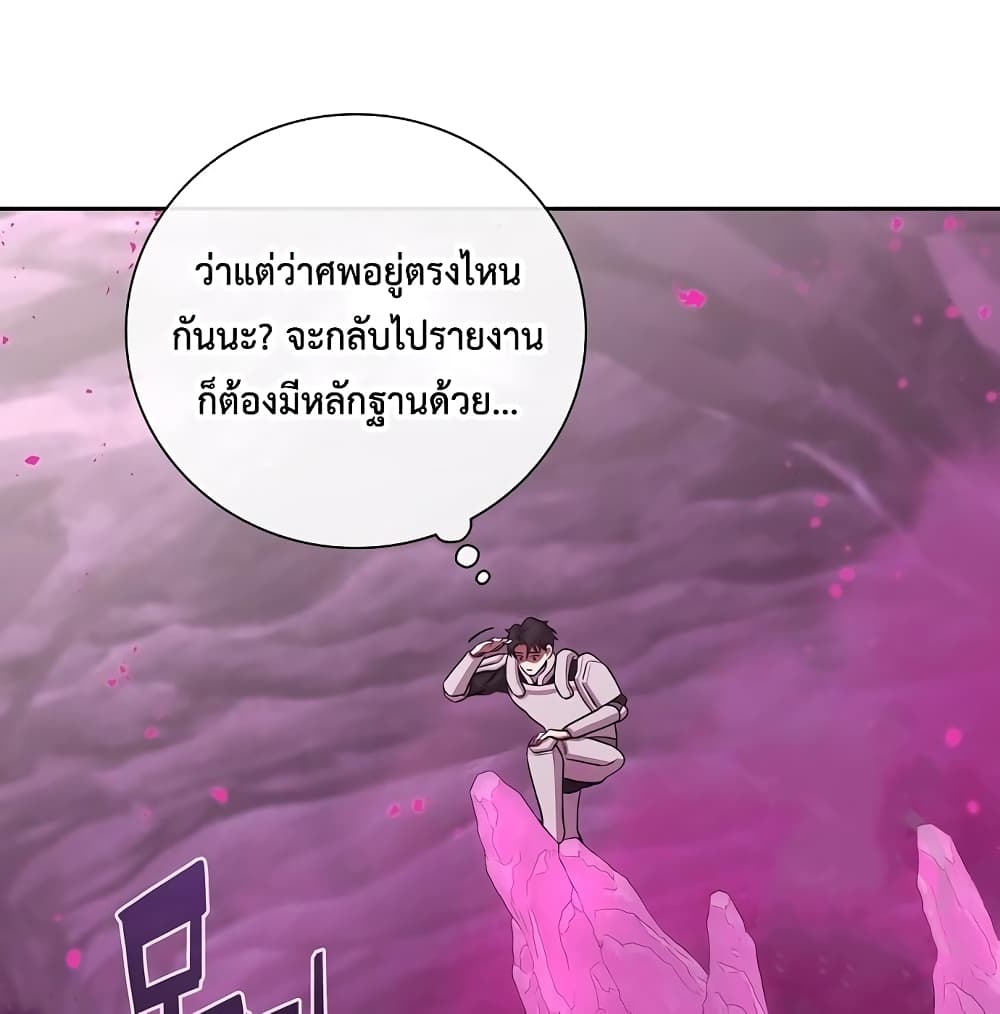 The Dark Mage’s Return to Enlistment 7-7