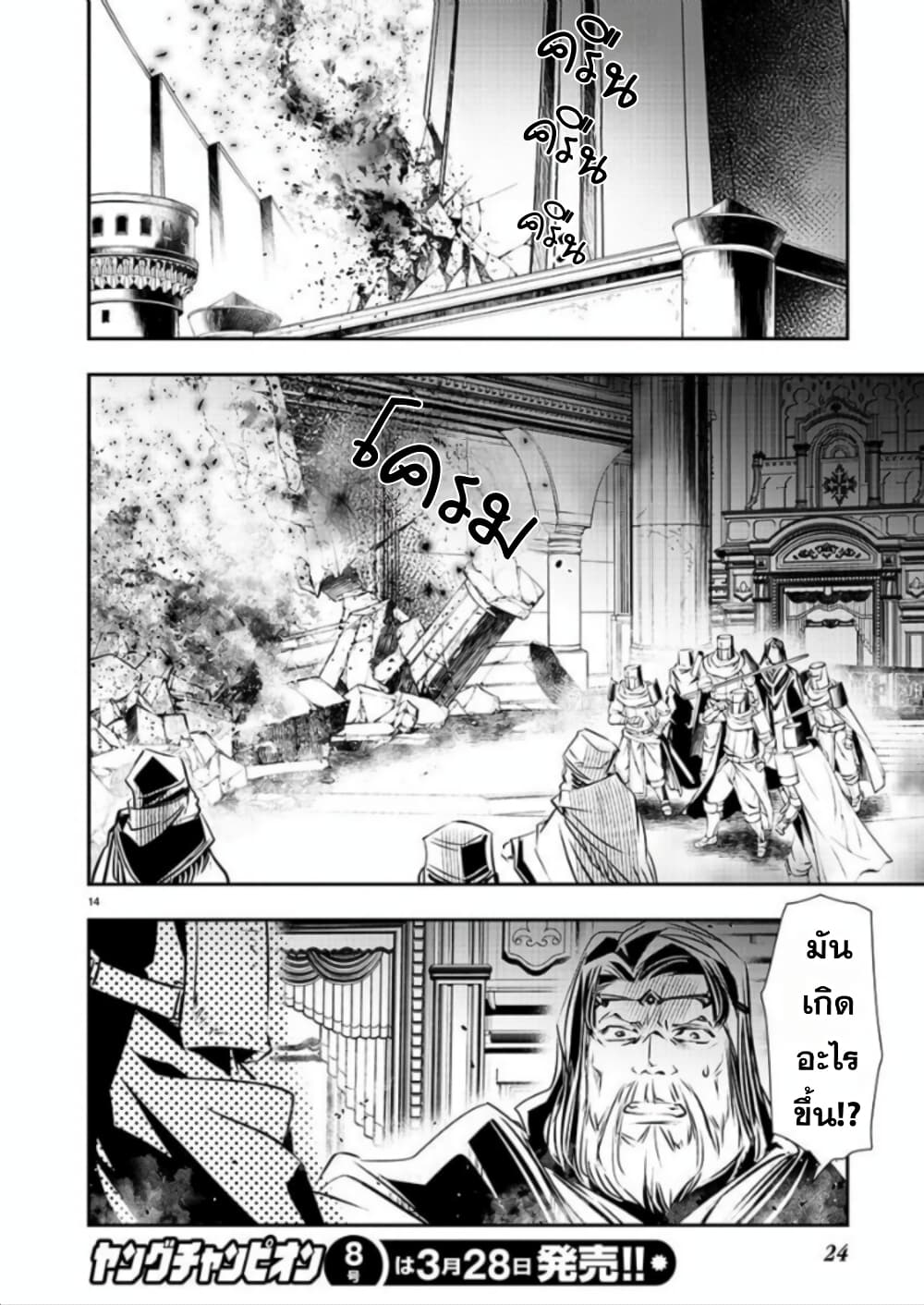 Isekai NTR 39-39