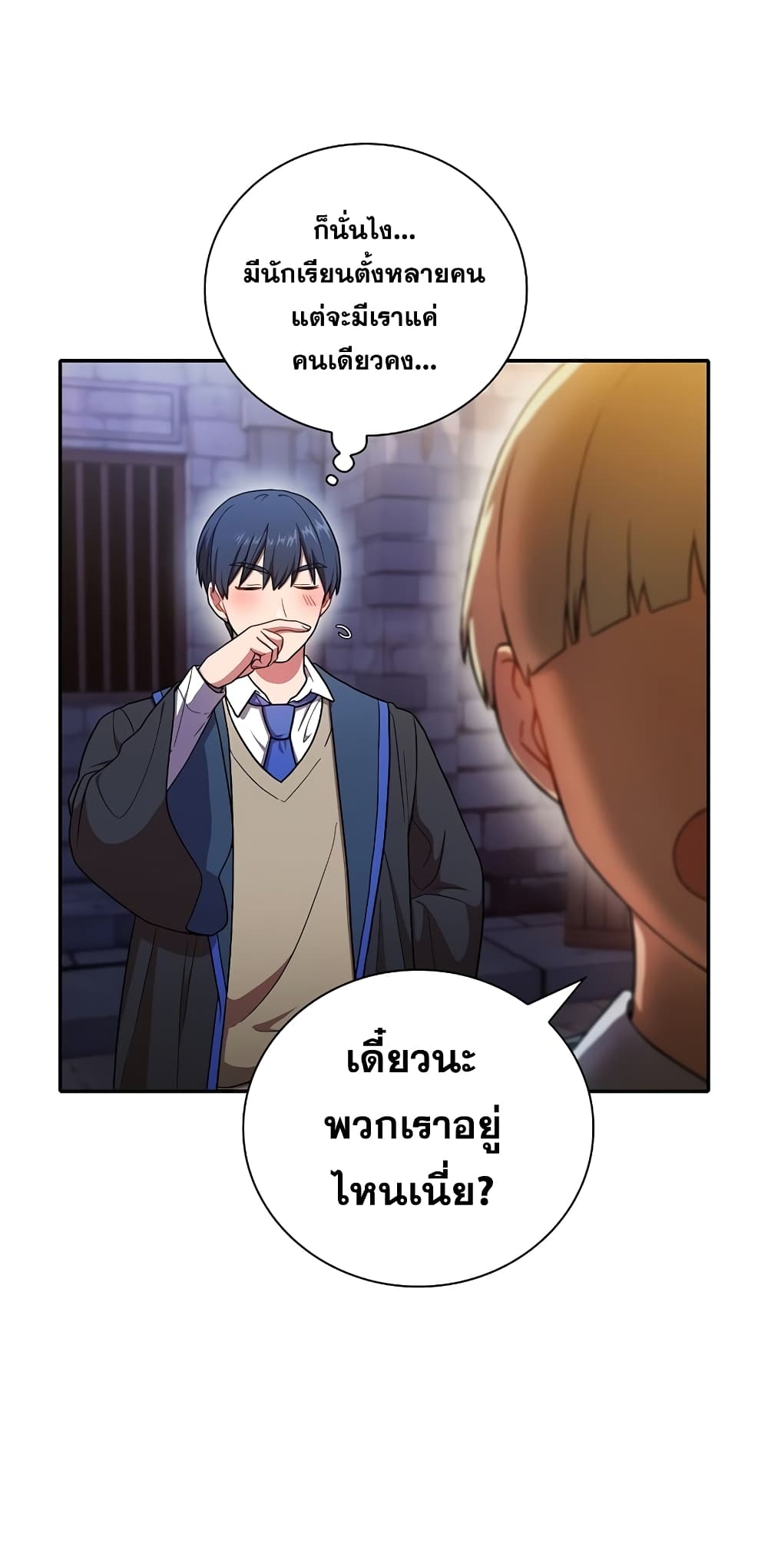 Magic Academy Survival Guide 14-14