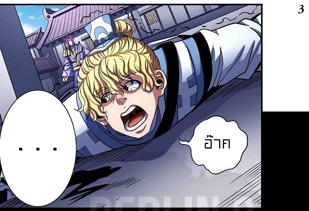 อ่าน God of Martial Arts ตอนที่ 303 303 TH แปลไทย - Niceoppai