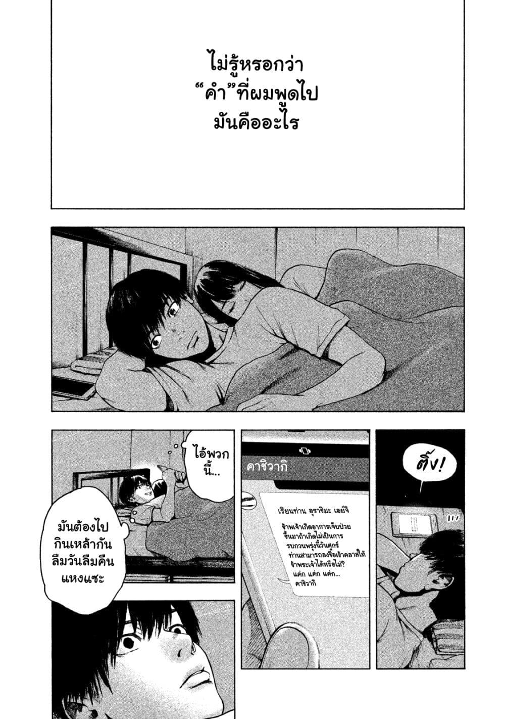Shin'ai naru Boku e Satsui o Komete 2-2