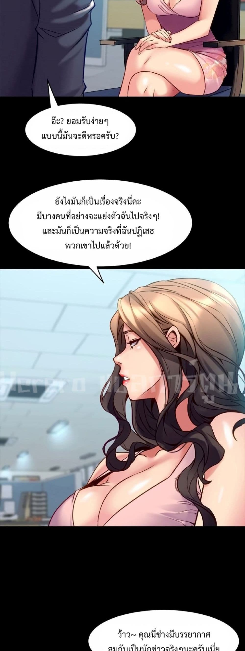 Cohabitation with My Ex-Wife ให้ตายสิต้องมาอยู่อาศับกับเมียเก่า 22-22
