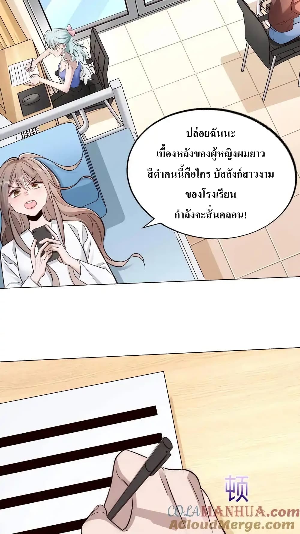 I Accidentally Became Invincible While Studying With My Sister 60-60
