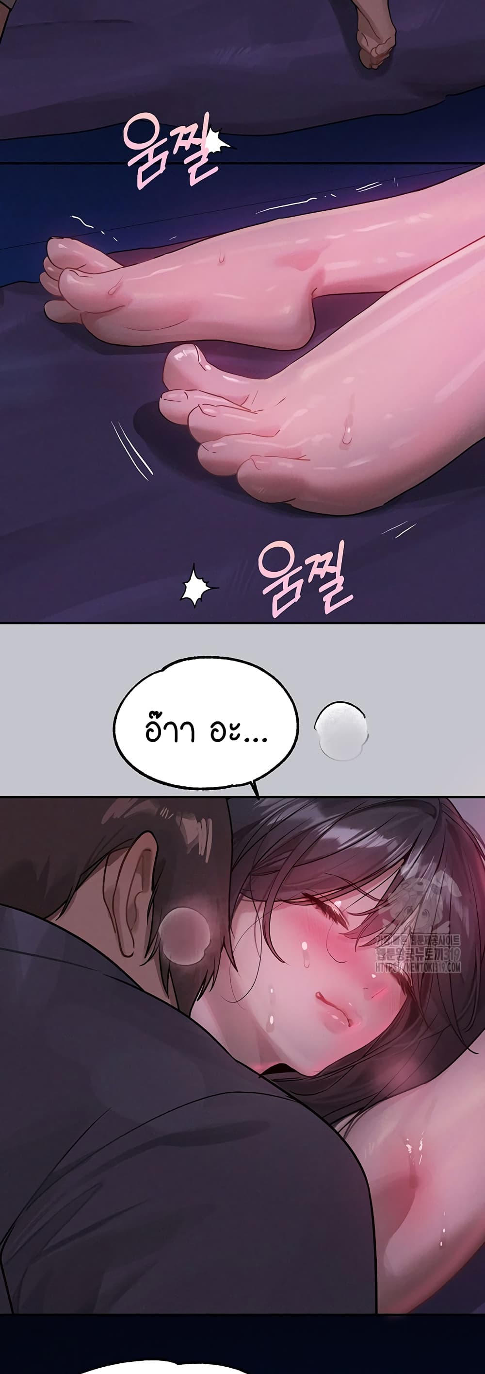 My Landlady Noona 125-125