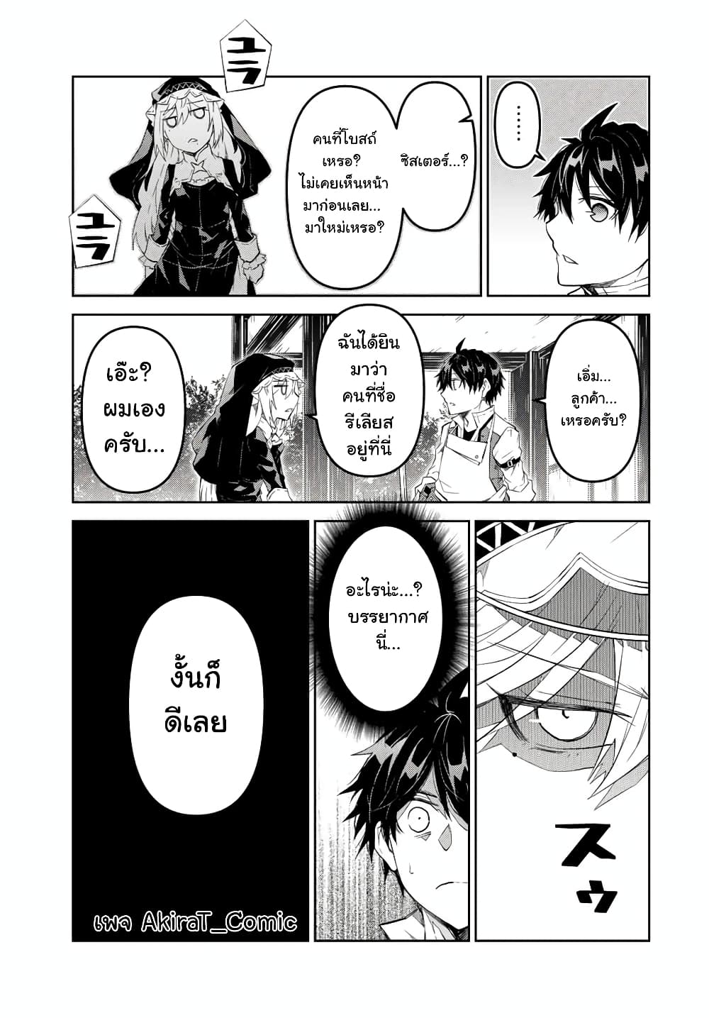 The Weakest Occupation "Blacksmith", but It's Actually the Strongest ช่างตีเหล็กอาชีพกระจอก? 63-63