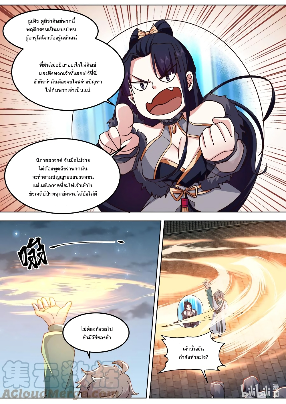 Martial God Asura 700-700