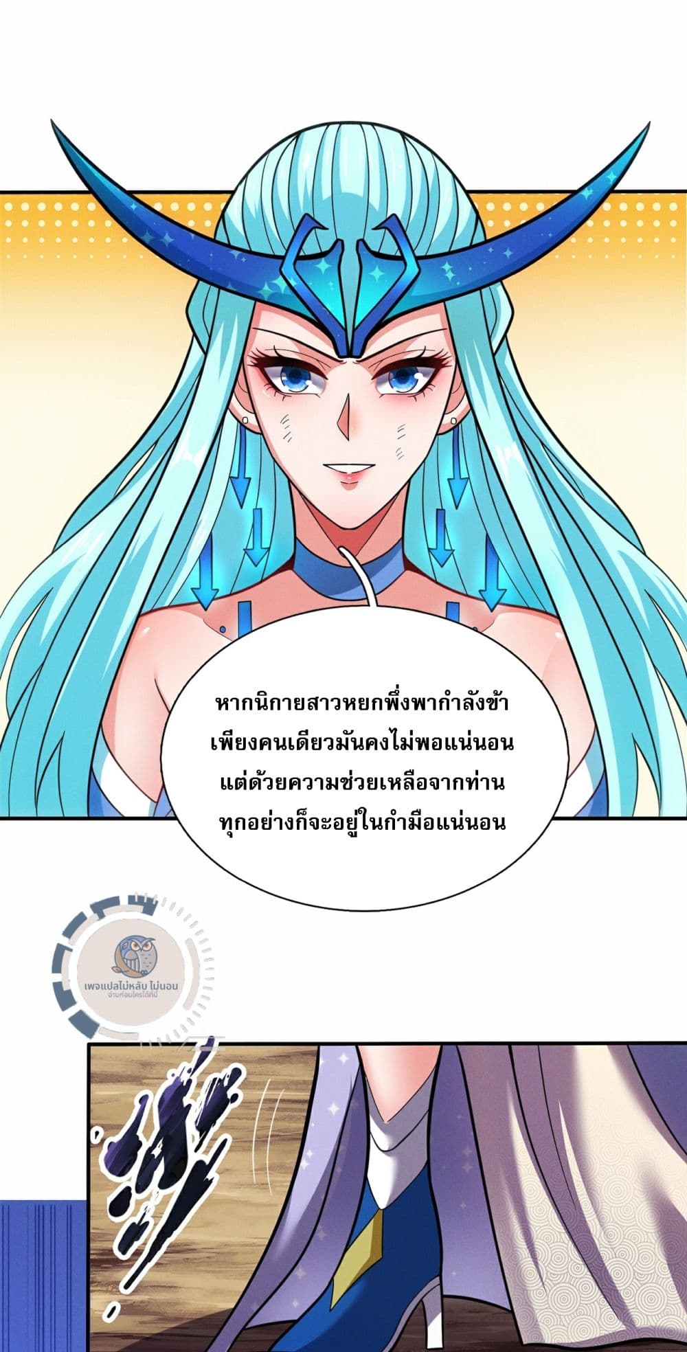 Returning to take revenge of the God Demon King 109-109