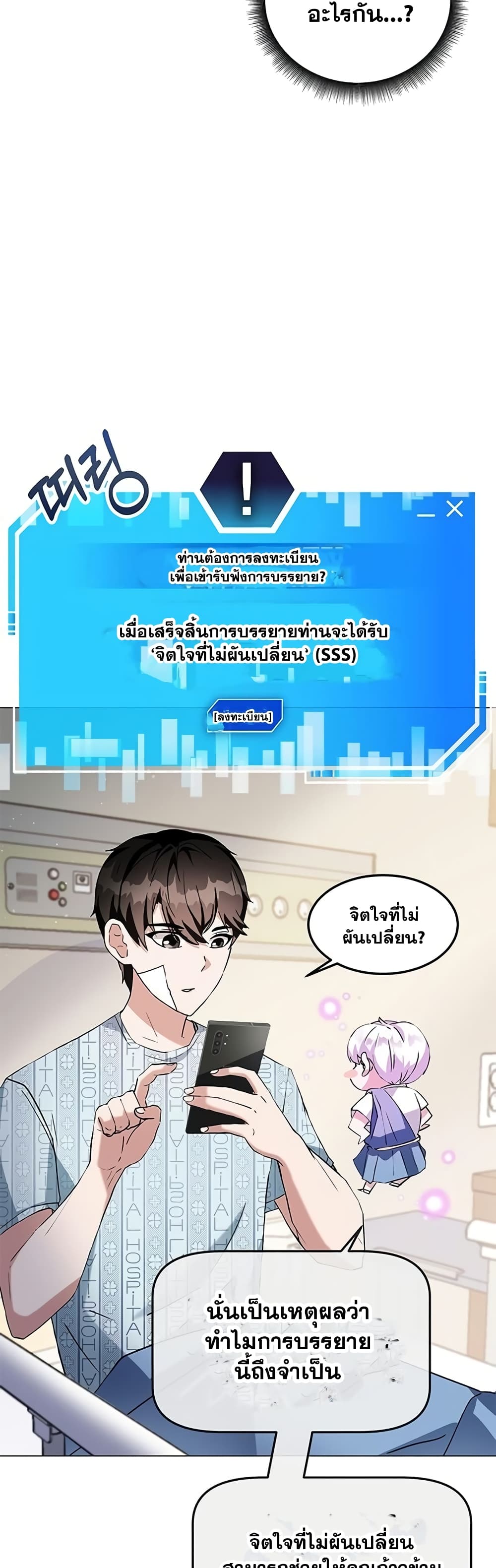 Transcension Academy 1-1
