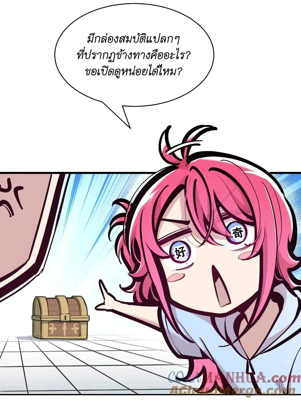 Demon X Angel, Can’t Get Along! 100-100