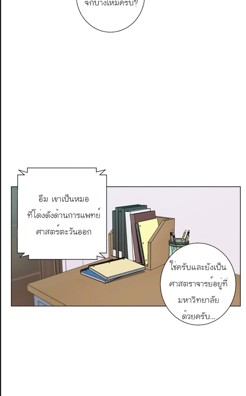 I Stack Experience Through Reading Books 58-58