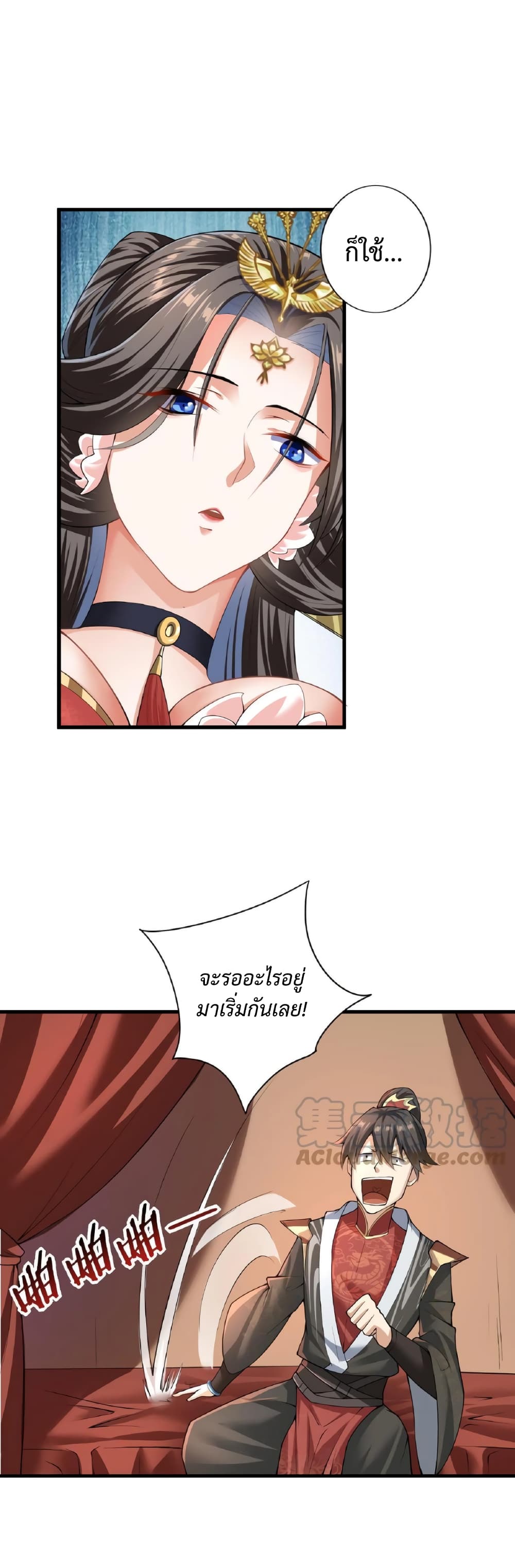 I Was Summoned to Help The Empress 1-1